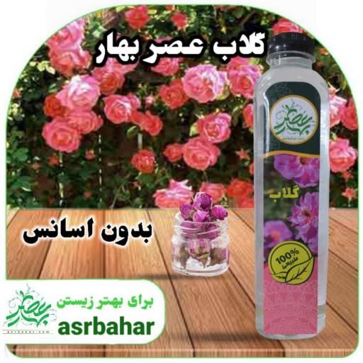 گلاب ممتاز یک لیتری فروشگاه محصولات طبیعی عصر بهار